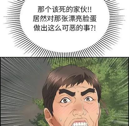 致命的你 致命的你 | 第38章 第94页