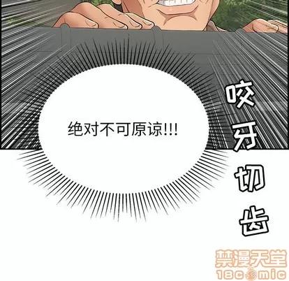 致命的你 致命的你 | 第38章 第95页