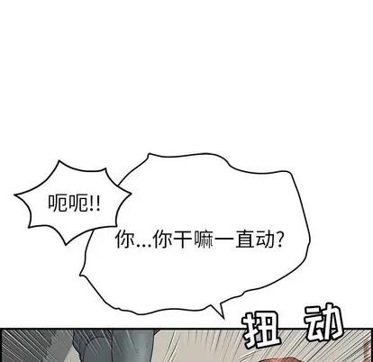 致命的你 致命的你 | 第38章 第96页