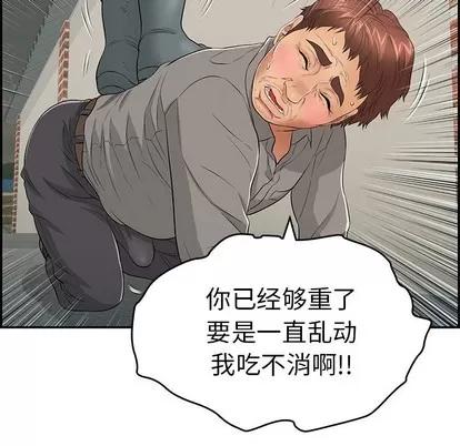 致命的你 致命的你 | 第38章 第97页
