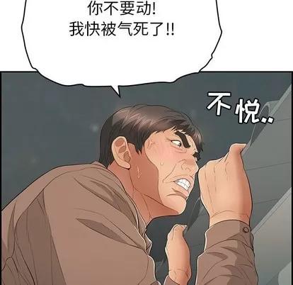 致命的你 致命的你 | 第38章 第99页