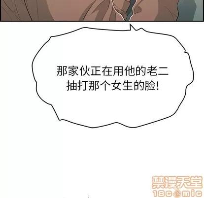 致命的你 致命的你 | 第38章 第100页