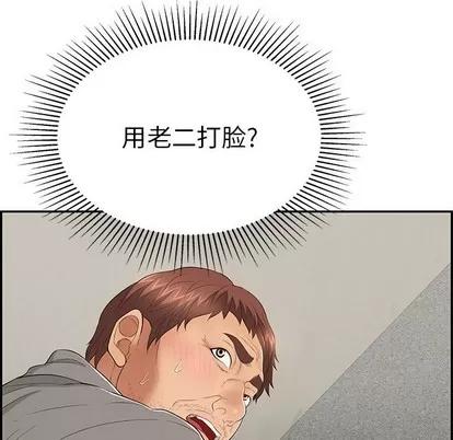 致命的你 致命的你 | 第38章 第101页