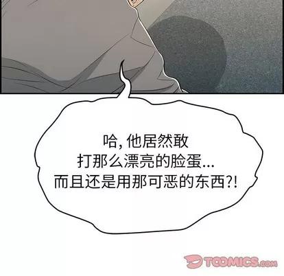 致命的你 致命的你 | 第38章 第102页