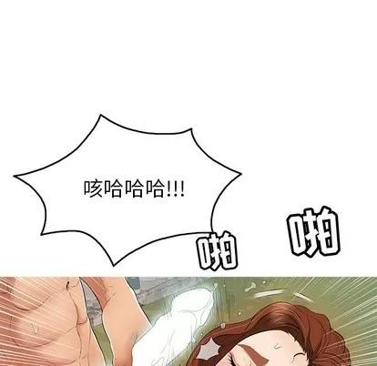 致命的你 致命的你 | 第38章 第103页