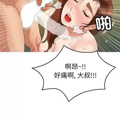 致命的你 致命的你 | 第38章 第104页