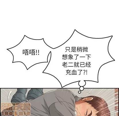 致命的你 致命的你 | 第38章 第105页