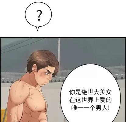 致命的你 致命的你 | 第38章 第108页