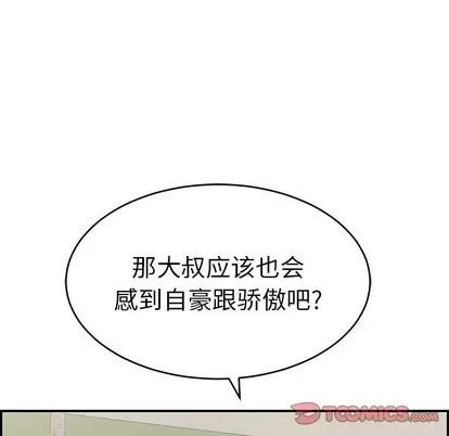 致命的你 致命的你 | 第38章 第111页