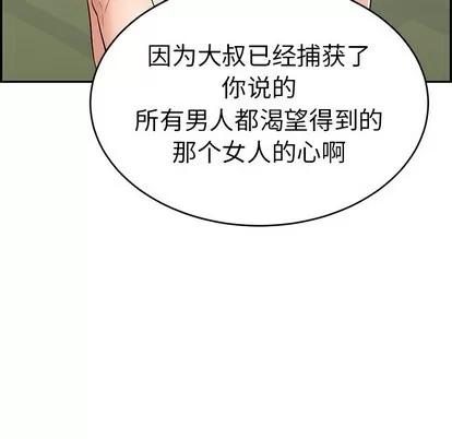 致命的你 致命的你 | 第38章 第113页