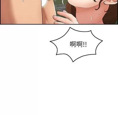 致命的你 致命的你 | 第38章 第117页