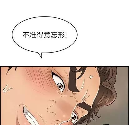 致命的你 致命的你 | 第38章 第118页