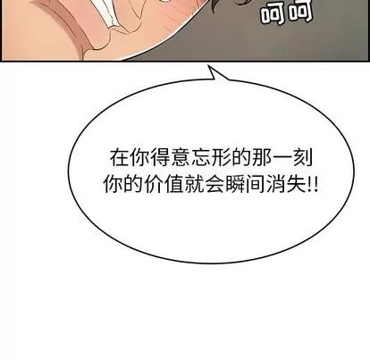 致命的你 致命的你 | 第38章 第119页
