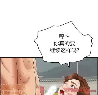 致命的你 致命的你 | 第38章 第120页