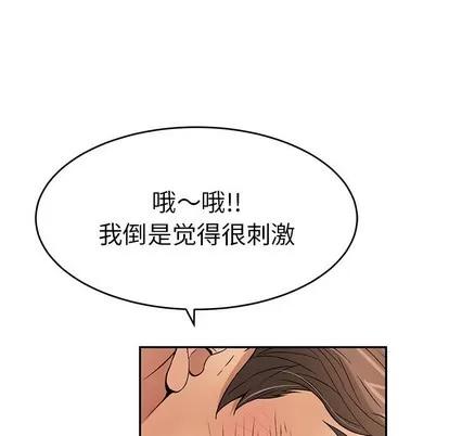 致命的你 致命的你 | 第38章 第122页