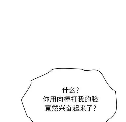 致命的你 致命的你 | 第38章 第124页