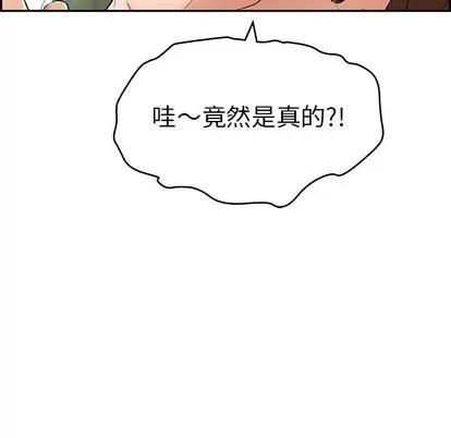 致命的你 致命的你 | 第38章 第126页