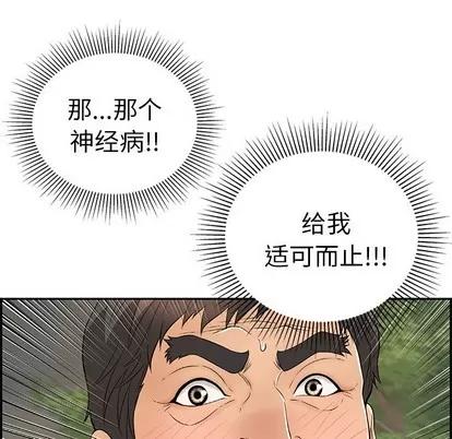 致命的你 致命的你 | 第38章 第127页