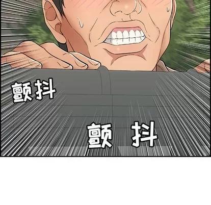 致命的你 致命的你 | 第38章 第128页