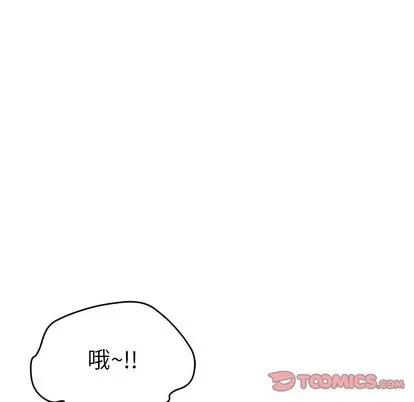 致命的你 致命的你 | 第38章 第129页