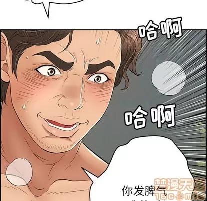 致命的你 致命的你 | 第38章 第130页