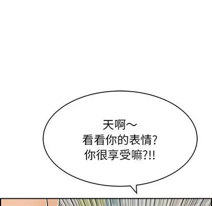 致命的你 致命的你 | 第38章 第132页