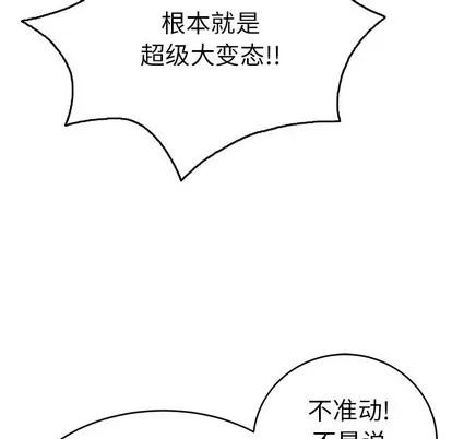 致命的你 致命的你 | 第38章 第134页