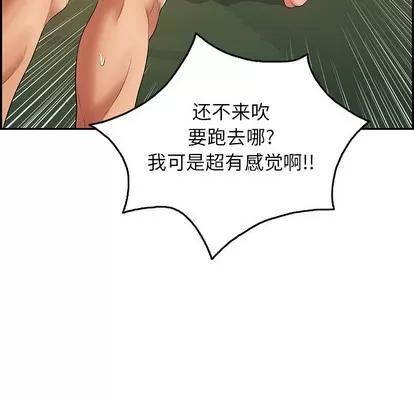 致命的你 致命的你 | 第38章 第142页