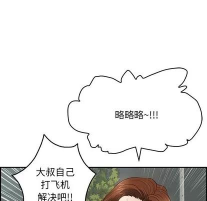 致命的你 致命的你 | 第38章 第143页