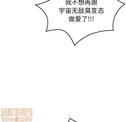 致命的你 致命的你 | 第38章 第145页