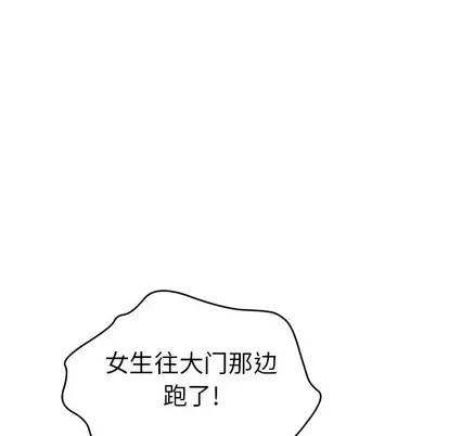 致命的你 致命的你 | 第38章 第152页