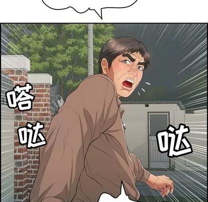 致命的你 致命的你 | 第38章 第153页