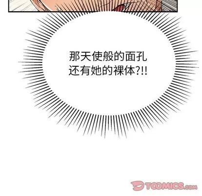 致命的你 致命的你 | 第38章 第156页