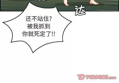 致命的你 致命的你 | 第39章 第3页