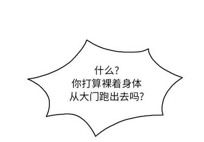 致命的你 致命的你 | 第39章 第4页