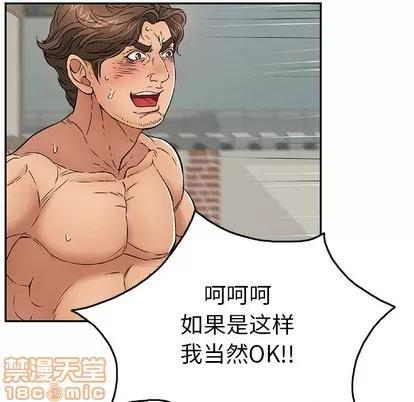 致命的你 致命的你 | 第39章 第5页