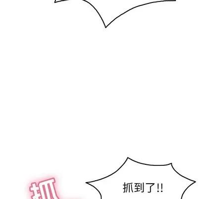 致命的你 致命的你 | 第39章 第6页