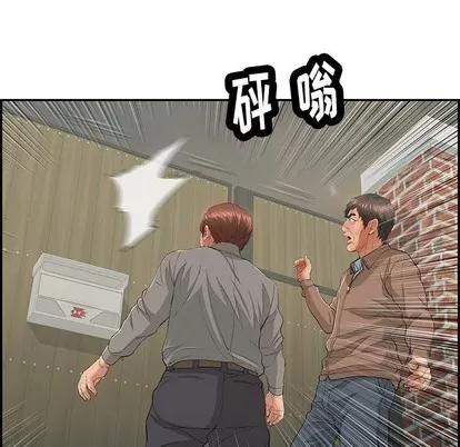 致命的你 致命的你 | 第39章 第9页