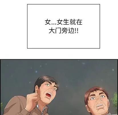 致命的你 致命的你 | 第39章 第11页