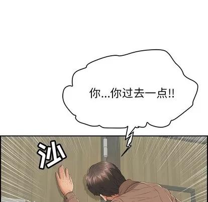 致命的你 致命的你 | 第39章 第13页