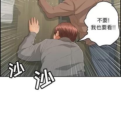 致命的你 致命的你 | 第39章 第14页