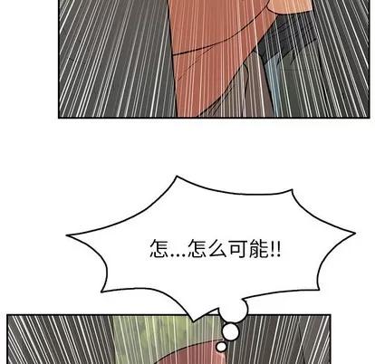 致命的你 致命的你 | 第39章 第17页