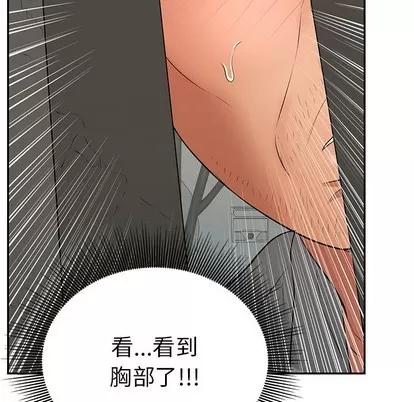 致命的你 致命的你 | 第39章 第19页