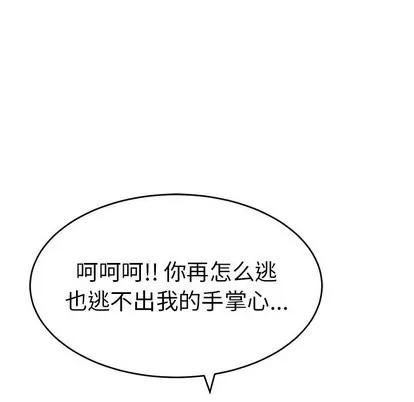 致命的你 致命的你 | 第39章 第23页