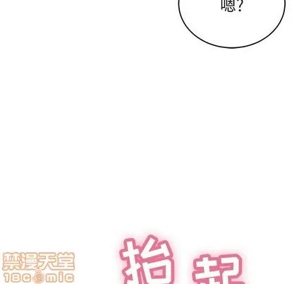 致命的你 致命的你 | 第39章 第25页