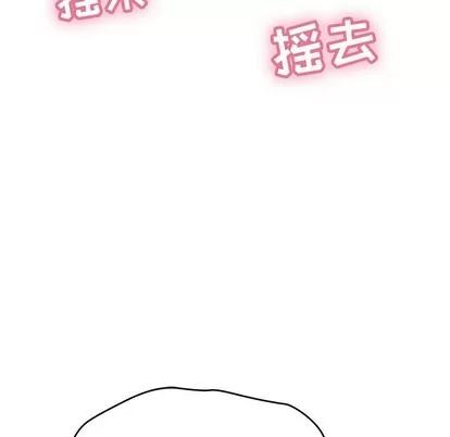 致命的你 致命的你 | 第39章 第27页