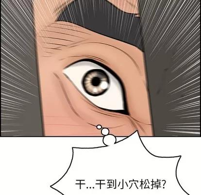 致命的你 致命的你 | 第39章 第31页