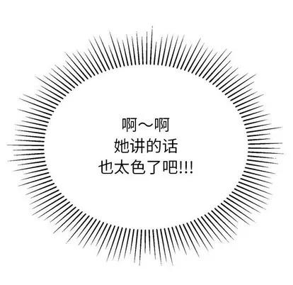 致命的你 致命的你 | 第39章 第34页