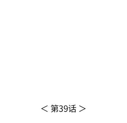 致命的你 致命的你 | 第39章 第37页