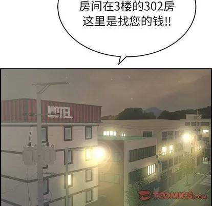 致命的你 致命的你 | 第39章 第39页